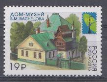 2014 Россия 2015 год. Совместный выпуск Администраций стан РСС. Памятники архитектуры столиц. Дом- музей В.М.Васнецова.