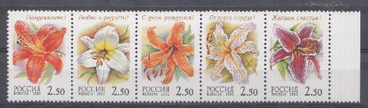  Сцепка. № 734-738. Россия 2002 год. Флора . Лилии. 