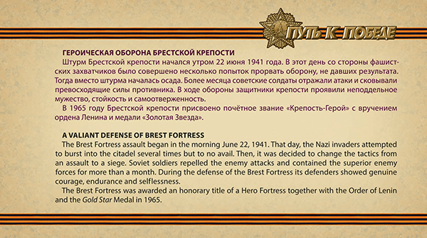 2016-054/П. 2016 год. К 75-летию Победы в Великой Отечественной войне 1941 - 1945 гг. "Путь к Победе"