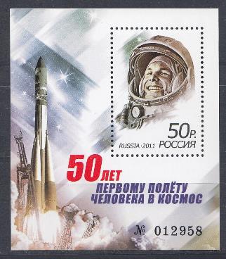 № 1468. Блок № 116. Россия 2011 год. 50 лет первому полёту человека вкосмос. Ю.А. Гагарин. Космический корабль  "Восток".