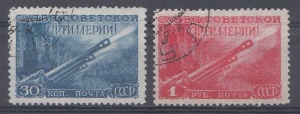 1244-1245 СССР 1948 год. День артиллерии.