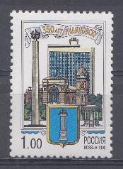 443  Россия 1998 год. 350 лет городу Ульяновску ( Симбирску).