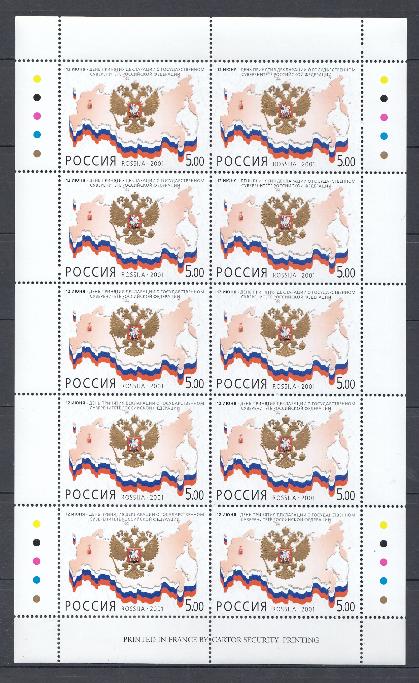 680 Лист Россия 2001 год. 12 июня -День принятия декларации о государственном суверенитете Российской Федерации. Герб РФ. Карта России.