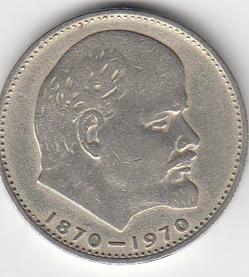 1 рубль, 1970 год. 100 лет со дня рождения В. И. Ленина.