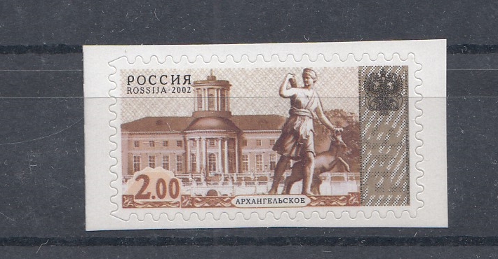 171 (813 ИМТ)  Россия 2007 год. IV Стандарт. 2 руб. Архангельское. Высечка C IV. Плашка ромб.  Изменённый микротекст.