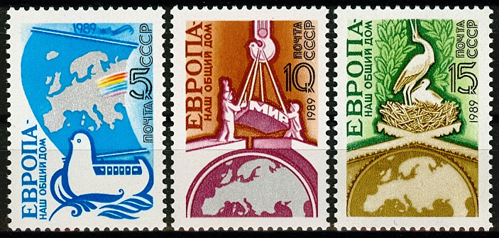 6007-6009. СССР 1989 год. Европа - наш общий дом