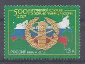 1640. Россия 2012 год. 500 лет регулярной  службе по охране границ России. Карта России и эмблема.