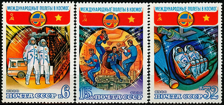 5028-5030. СССР 1980 год. Полет в космос шестого международного экипажа (СССР - СРВ)