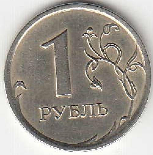 1 рубль 2008 г. СПМД.