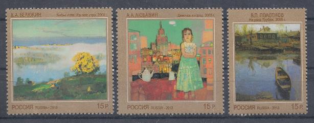 1703-1705. Россия 2013 год. Современное искусство России. 