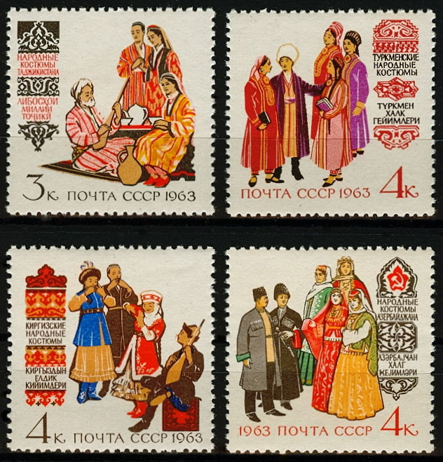 2747-2750. СССР 1963 год. Костюмы народов СССР