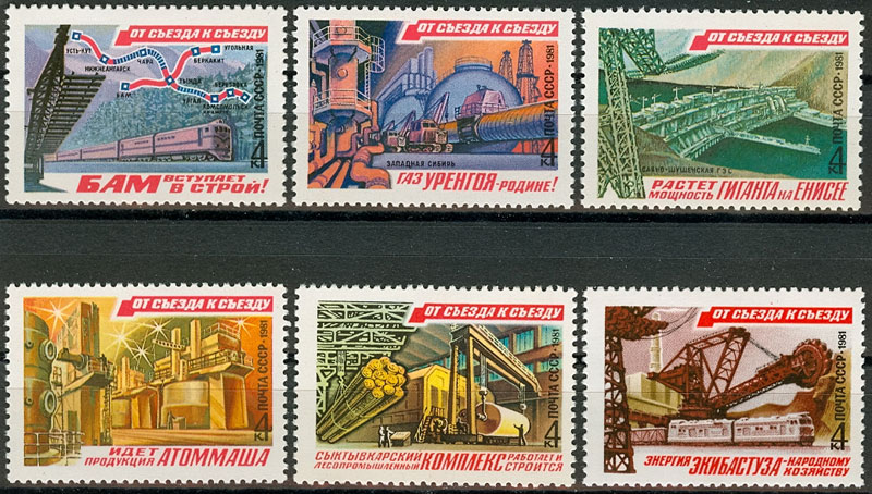 5088-5093. СССР 1981 год. От съезда к съезду