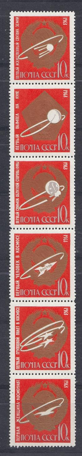2874-2879 СССР 1963 год. Первые в космосе!  ИСЗ. Вымпел на Луне. Снимок обратной стороны Луны. Человек в космосе. Групповой полёт. Женщина -космонавт.