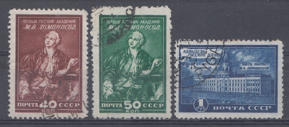 1270- 1272 СССР 1949 год. Открытие музея М.В. Ломоносова при Академии наук СССР в Ленинграде. 