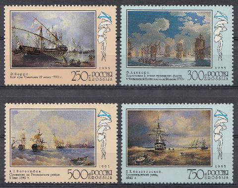 И. 246- 249 Россия 1995 год.300 лет Российскому флоту. Флот в произведениях живописи.