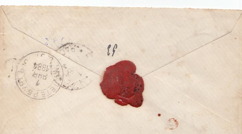 ПК Царская Россия. Оправлено. СПБ. Гашение 31.12.1883 год. 