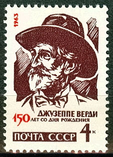 2820. СССР 1963 год. 150 лет со дня рождения Джузеппе Верди (1813 - 1901)