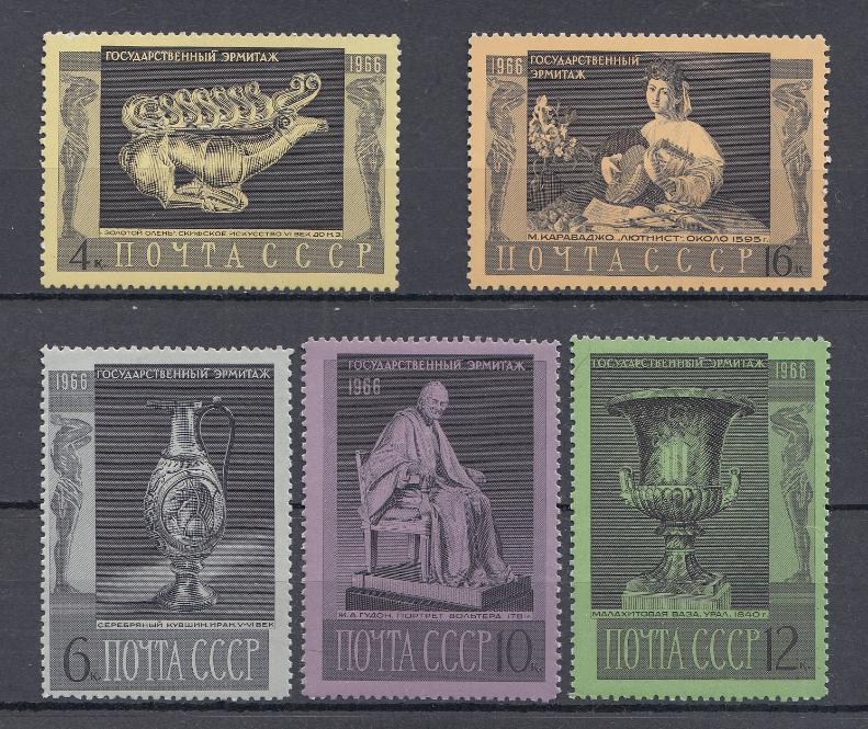 3362- 3366 СССР 1966 год. Государственный Эрмитаж. Шедевры. "Золотой олень". "Кувшин". "Статуя французского писателя и философа Вольтера". "Ваза Медичи". "Лютнист". 