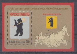 1738. Блок № 158 Россия 2013 год. Гербы субъектов и городов Р.Ф. Ярославская область. Герб города Ярославля.