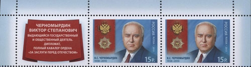 1687. Россия 2013 год. Полный кавалер ордена «За заслуги перед Отечеством» В.С. Черномырдин (1938–2010). Верхняя сцепка+ купон.  
