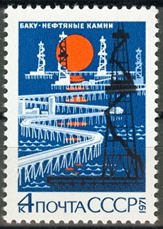 4021. СССР 1971 год. Баку. Нефтяные Камни
