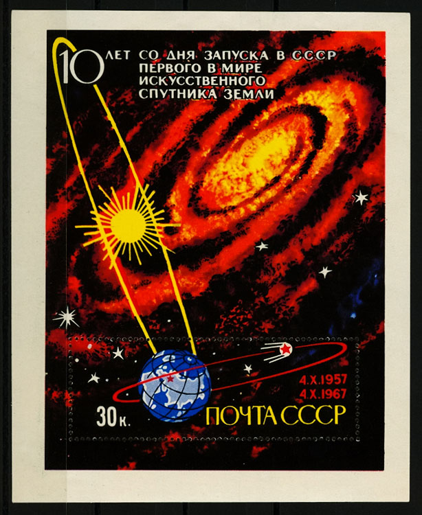 3404. СССР 1967 год. 10 лет со дня запуска первого в мире ИСЗ. Блок 50