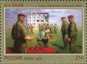 2168-2171. Россия 2016 год. Современное искусство России