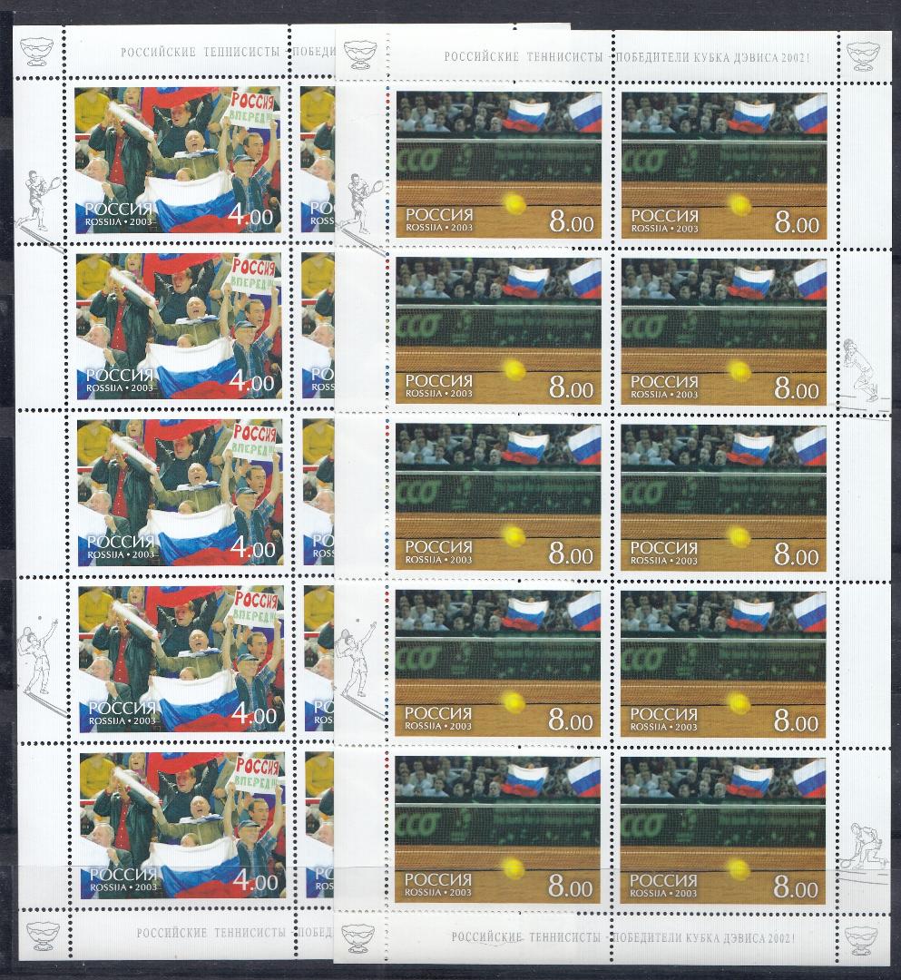 Л 829- Л 839 Россия 2003 год. Кубок Дэвиса -2002. Фрагмент игры.