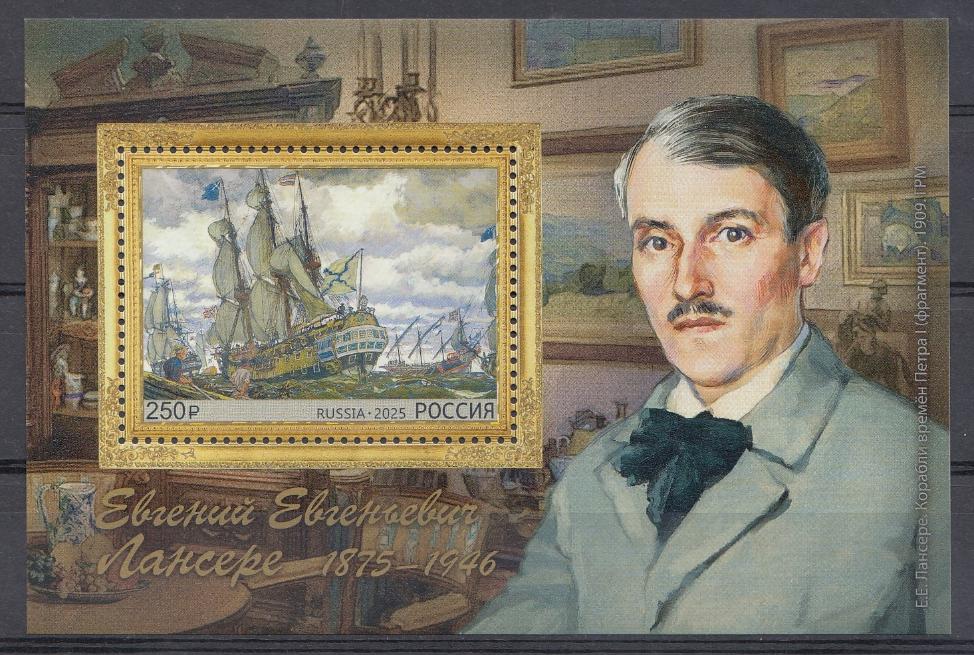 3514 Блок №  Россия 2025 год 150 лет со дня рождения художника. графика Е.Е. Лансере (1875- 1946)