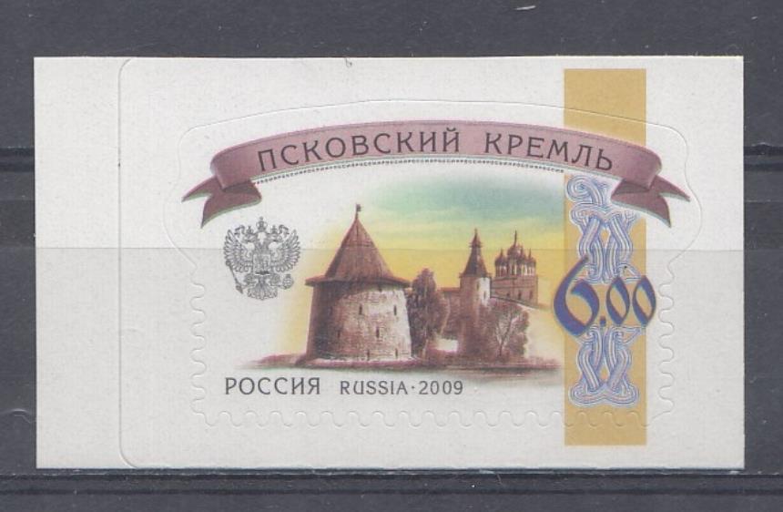 212 I.  (1367 I). Несовмещение красок. Сдвиг зелёного цвета. Россия 2015-2016 год. VI стандарт. Кремли Псковский Кремль. Б.Матовая. 