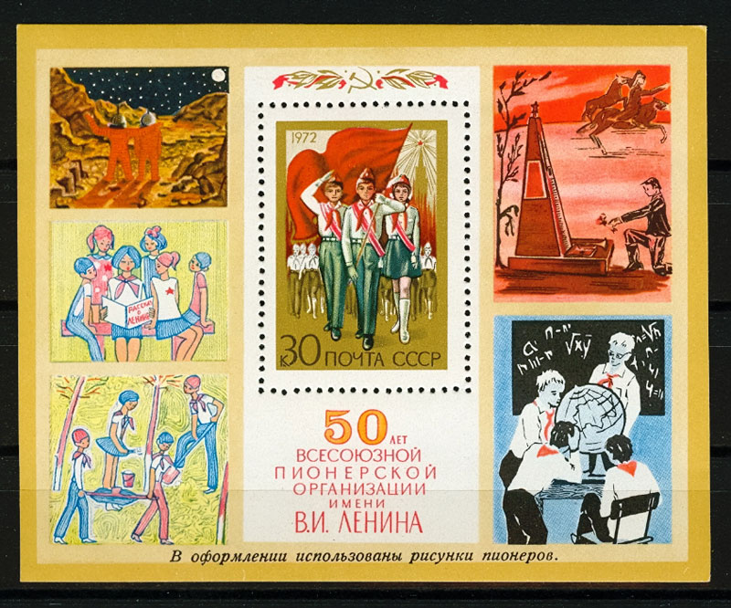 4057. СССР 1972 год. 50 лет Всесоюзной пионерской организации. Блок 79