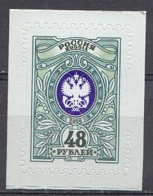 3616  Россия 2026 год. Стандарт. Орлы.