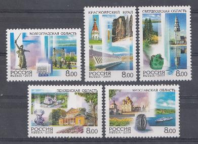  1232-1236 Россия 2008 год. Регионы России. Волгоградская область. Красноярский край. Пензенская область. Свердловская область. Ярославская область. 