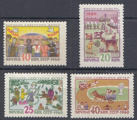 2350- 2353  СССР 1960 год. Рисунки советских детей.