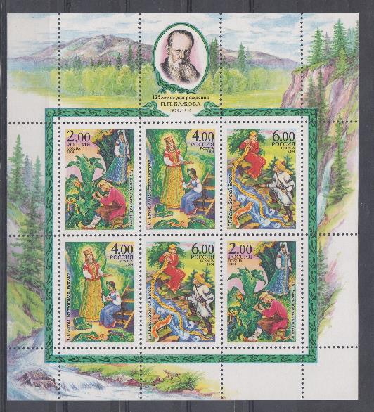  (912-914) МЛ Россия 2004 год. Сказы П.П.Бажова.