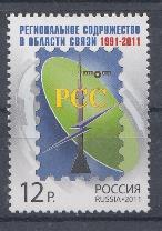 К. № 1532. Россия 2011 год. РСС.Региональное содружество в области связи. 1991--2011. 