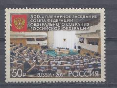  2740. 500-е пленарное заседание Совета Федерации Федерального собрания Р.Ф. 