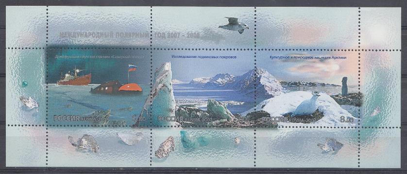  1168-1170 . Россия 2007 год. Международный полярный год. "Северный полюс"
