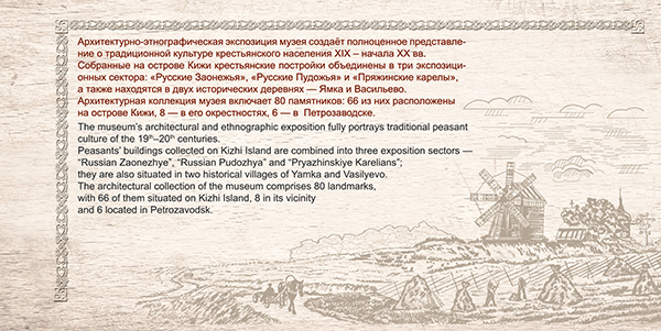 2127-А-2129-А. 2016 год. 50 лет Государственному историко-архитектурному и этнографическому музею-заповеднику «Кижи»