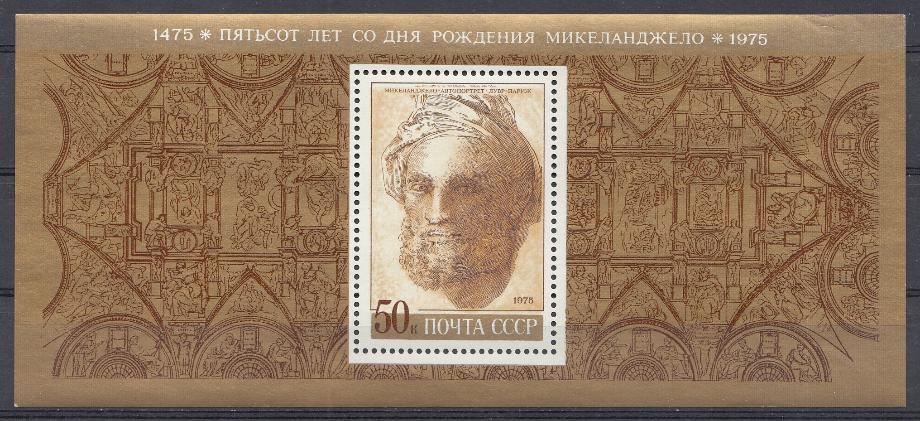 4385. Блок № 104 СССР 1975 год. 1475*  Пятьсот лет со дня рождения Микеланджело*  1975