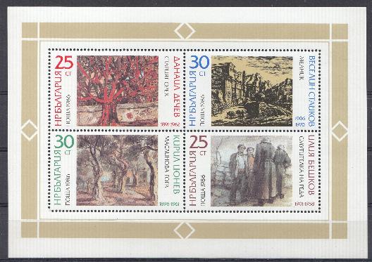 Болгария 1986 год. Современная живопись.