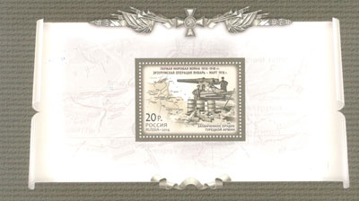 1856-1859(Тип I). 2014 год. Первая мировая война 1914-1918. (марочные буклетные листы)