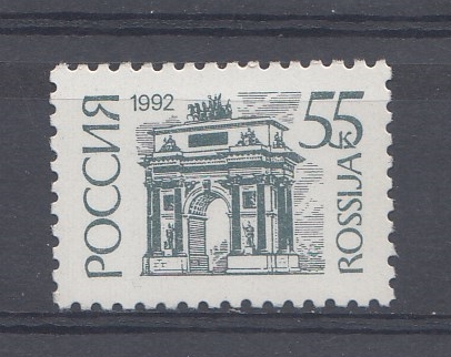 20а. (41а). Б.М.  Бледно зелёно-серая. Россия 1992 год. I Стандарт.