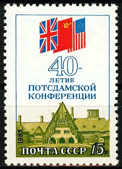 5586. СССР 1985 год. 40 лет Потсдамской конференции
