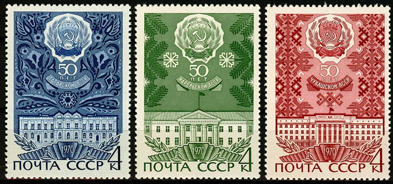 3823-3825. СССР 1970 год. 50 лет автономным советским социалистическим республикам