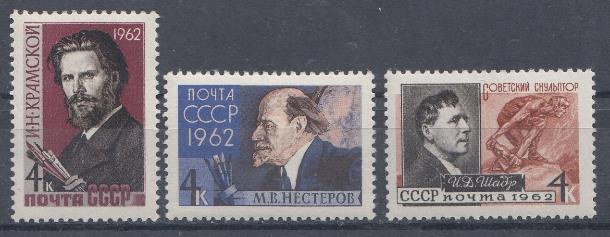 2629-2631 СССР 1962 год. Художники и скульпторы нашей Родины. И.Н.Ккрамской (1837-1887).  М.В.Нестеров (1862-1942).  И.Д. Шадр (1887-1941).