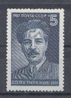 5807 СССР 1987 год. 100 лет со дня рождения П.П. Постышева (1887- 1939), советского политического деятеля.