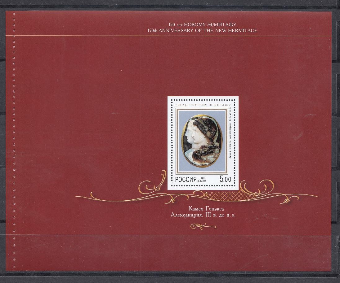 729 -732 Бл.№ 39 (733) Россия 2002 год. 150- летие открытия Нового Эрмитажа в Санкт- Петербурге. 5 люкс блоков Бл №39 , 729А -732А  перф рам. 13 1/4