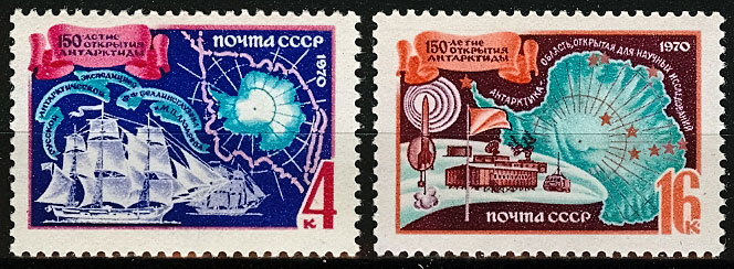 3776-3777. СССР 1970 год. 150 лет открытию Антарктиды кругосветной высокоширотной экспедицией Ф.Ф. Беллинсгаузена и М.П. Лазарева