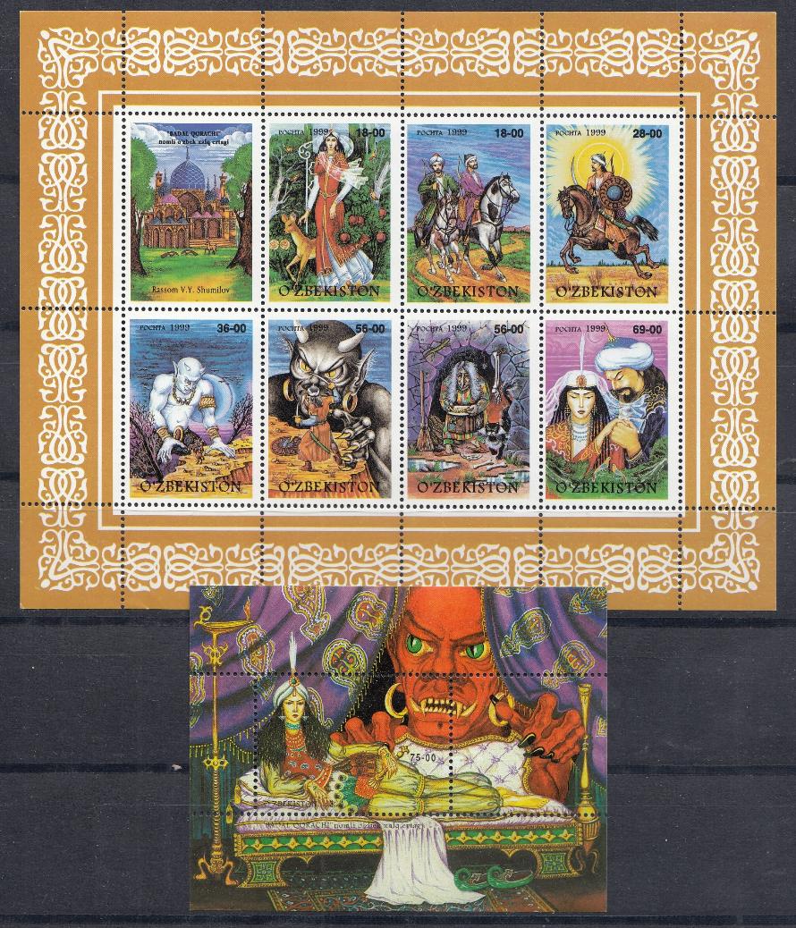 Искусство. Народные сказки Узбекистана. Узбекистан 1999 год. 